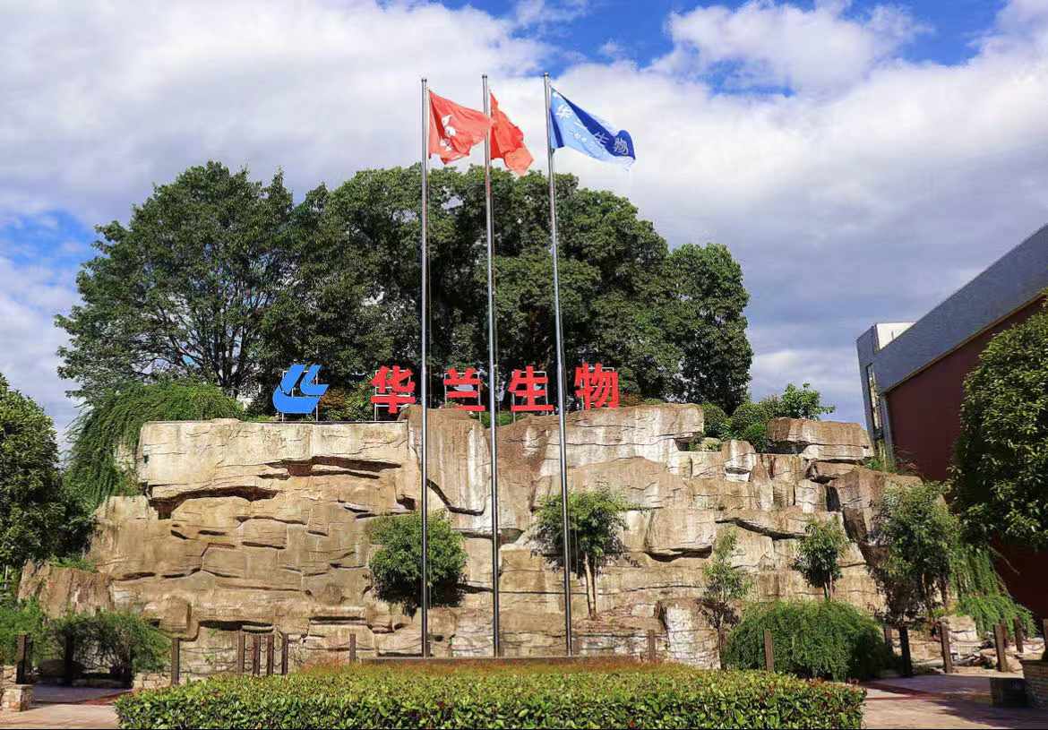 九游会登录生物工程沉庆有限公司